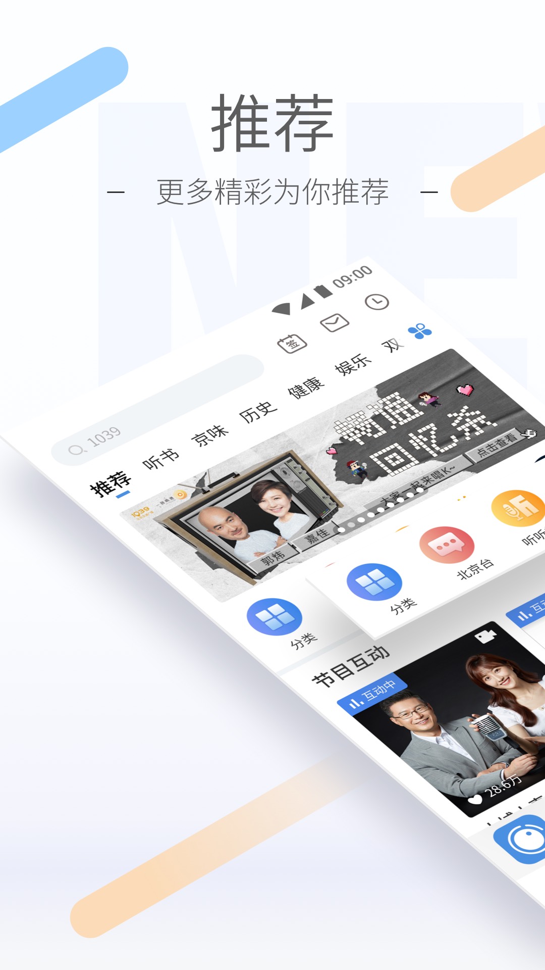 路上奇遇电影截图
