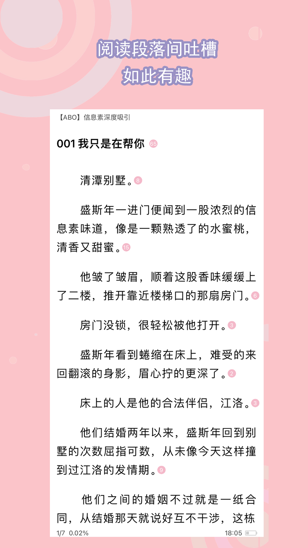 情敌我们做朋友吧截图