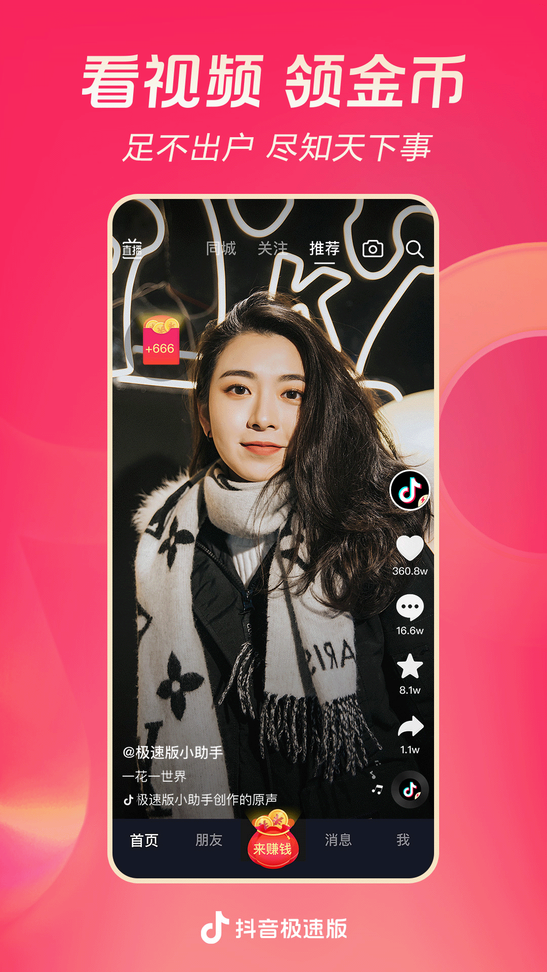 坐错车搞笑说说截图