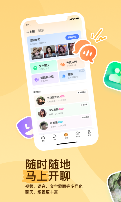 情敌我们做朋友吧截图