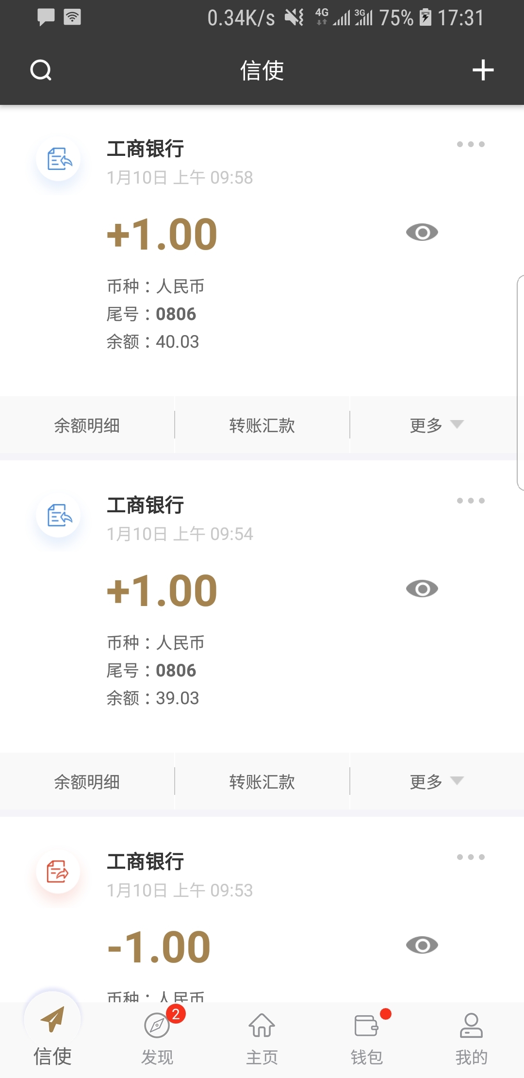 坐错车搞笑说说截图